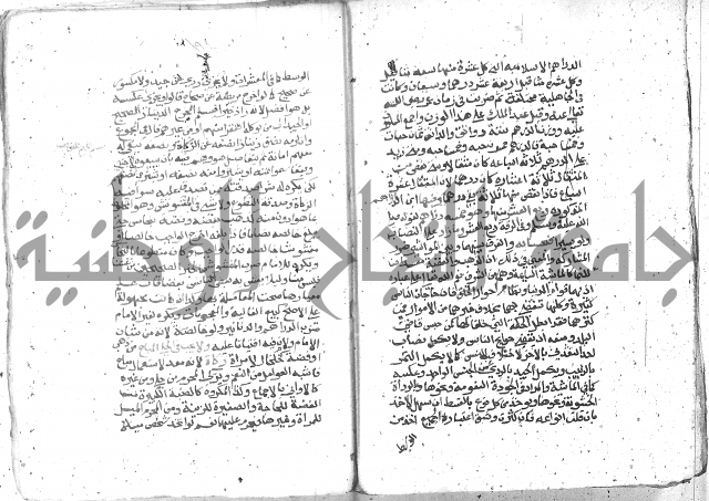 شرح العنايه ج1 