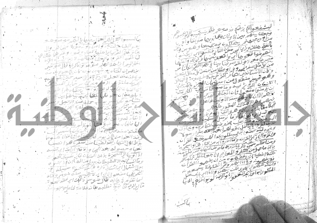 تفسير الجلالين 
