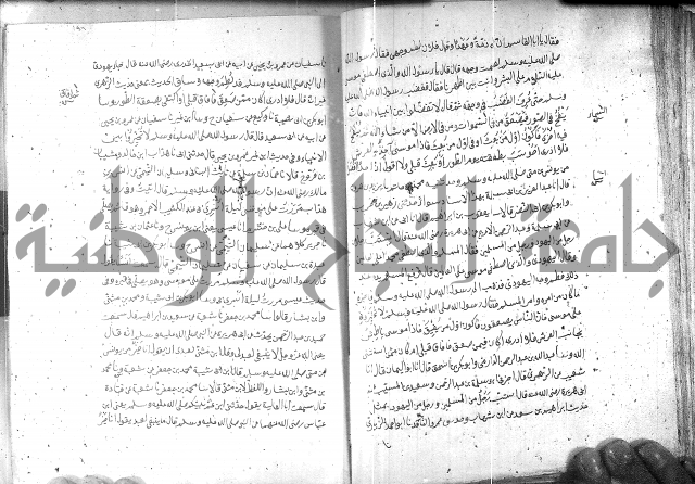صحيح مسلم ج 2 