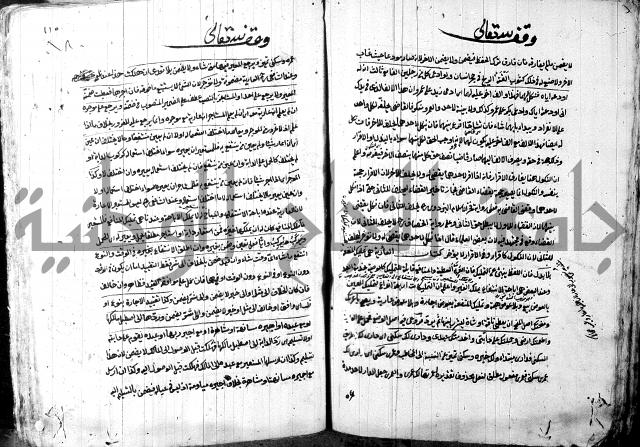 حل المواضيع المغلقة - شرح وقاية الرواية  