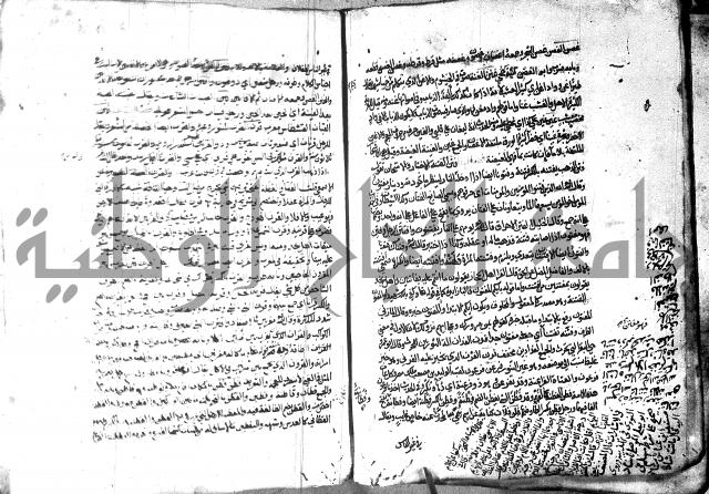 مختار الصحاح للرازي