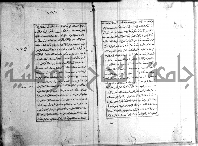 اصلاح الايضاح 