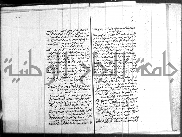 مجموع فقة بالتركية 