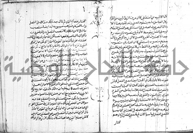 العقود الجوهرية 