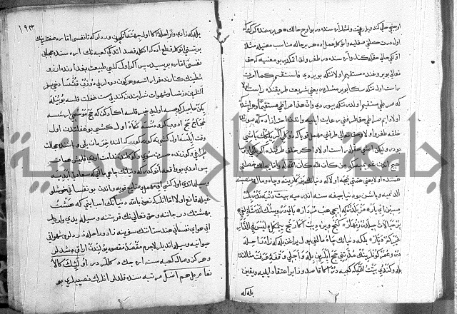 مرصاد العباد