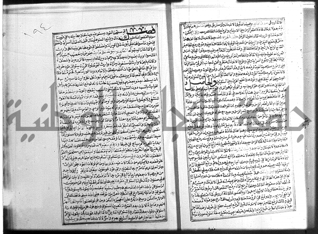 شرح غاية المحتاج 3+4