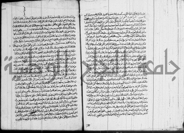 العناية في شرح الهداية 