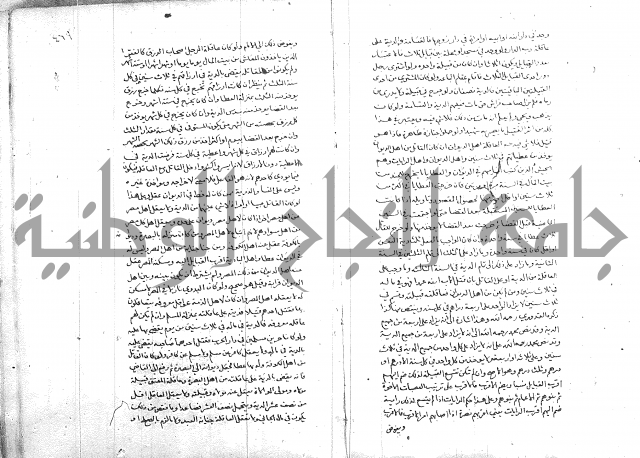 خزانة المفتين