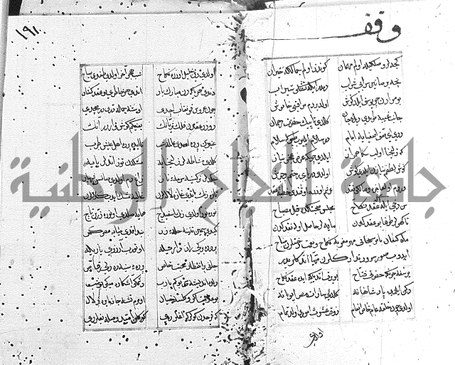 كتاب يوسف زليخا المؤلف 