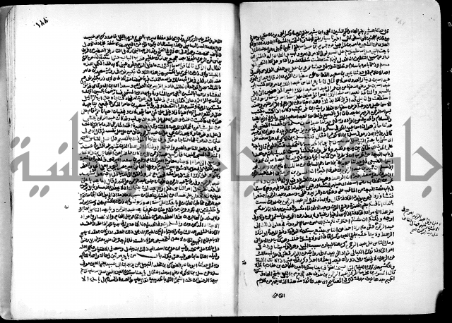 ارشاد الساري لشرح البخاري