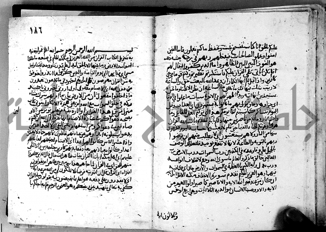 الجزء الثاني من تفسير الجلالين للمحلي