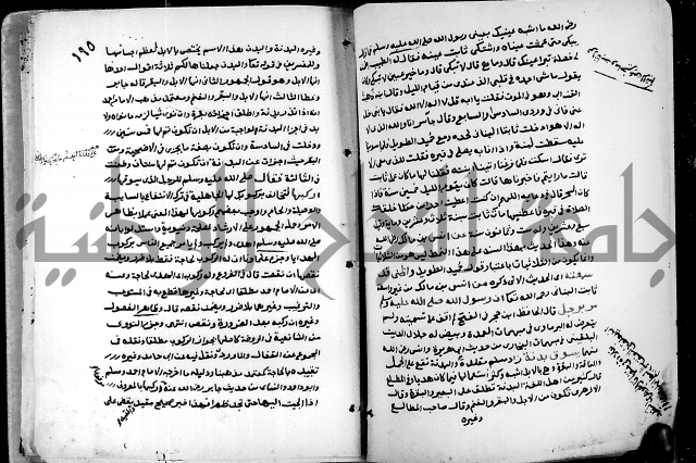 شرح ثلاثيات المسند ج1 
