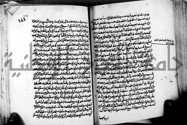 فتاوى احمد زائد الغزي 