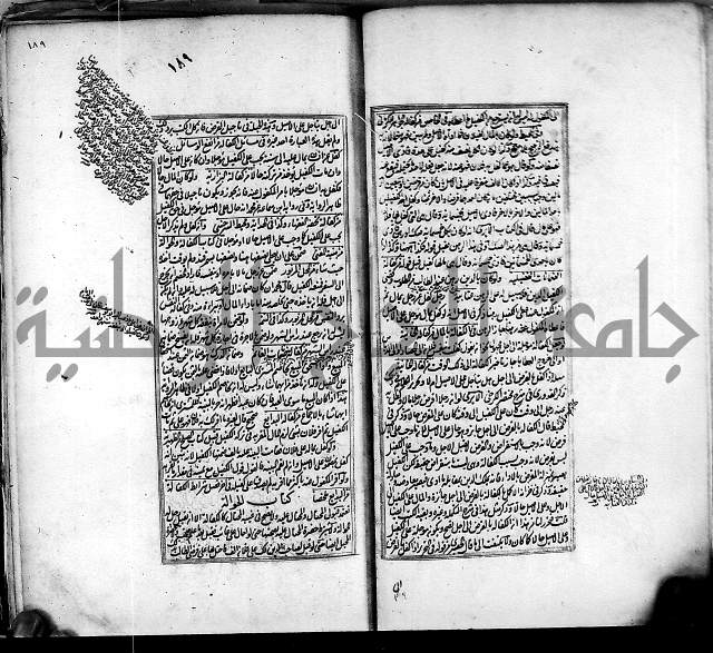 من مخطوطات الحاج نمر النابلسي 