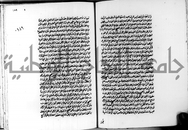 الجواهر الدورية في تنقيح الفتاوى الحامدية ج2 