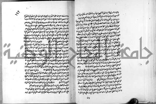 الفتوحات الالهية بتوضيح تفسير الجلالين للدقائق الخفية الجزء الاول 