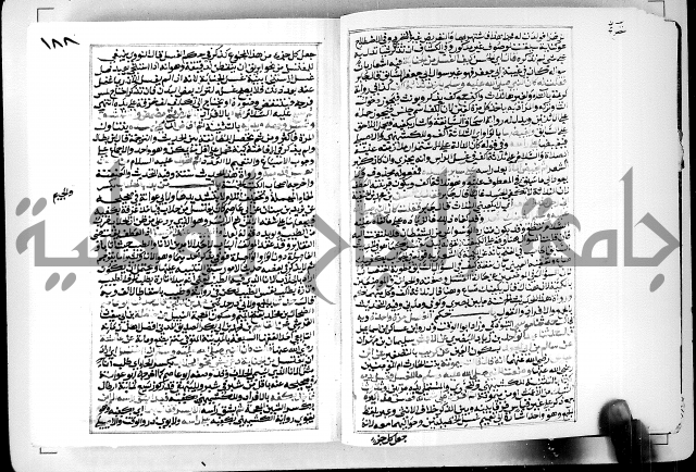 ارشاد الساوي لشرح صحيح البخاري الجزء الثالث من الثاني - شرح الجامع الصحيح 