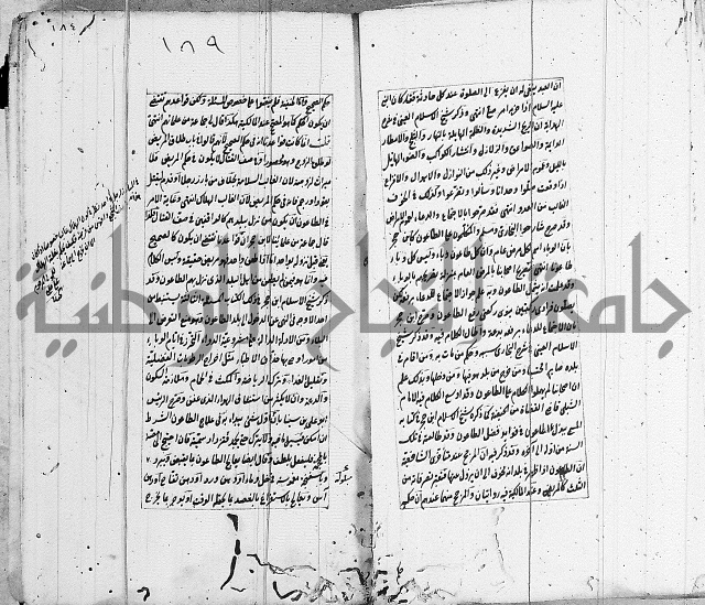 الاشباه والنظائر