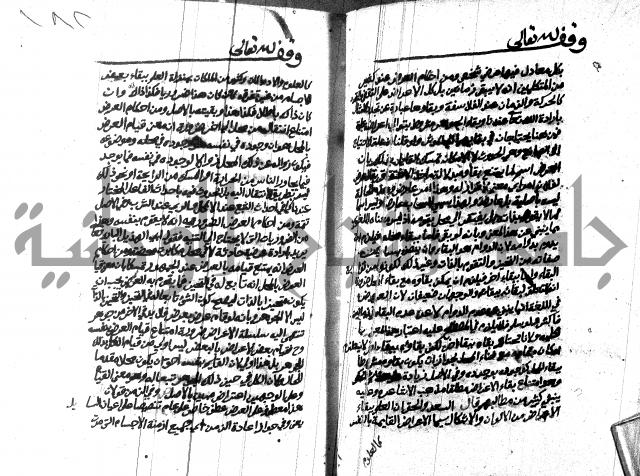 هداية المريد اللقاني