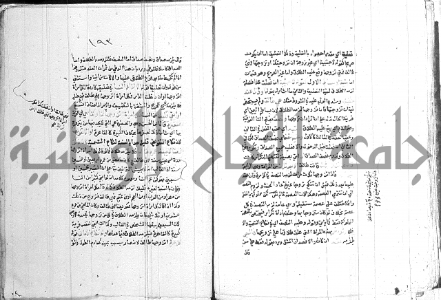 اقرب المسالك 