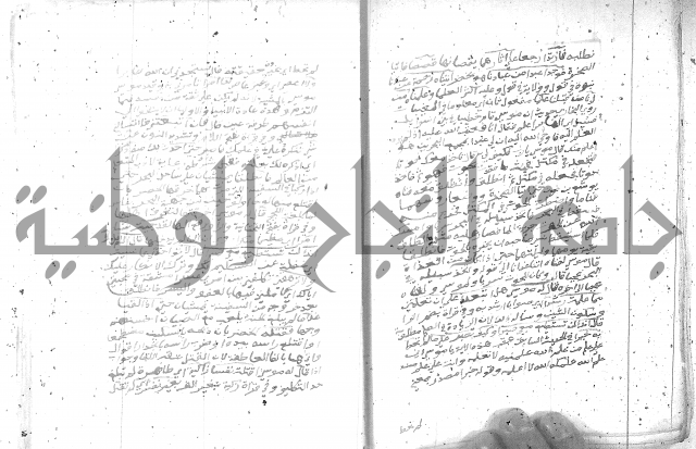 تفسير الجلالين 