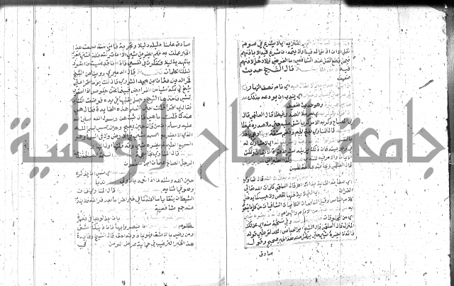 السراج المنير 1 