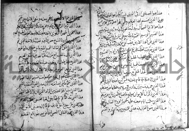 ديوان الصرصري