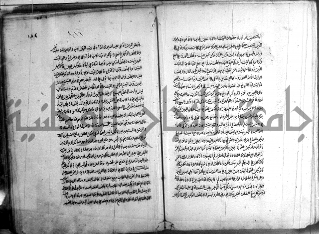 حاوي مسايل المنيه