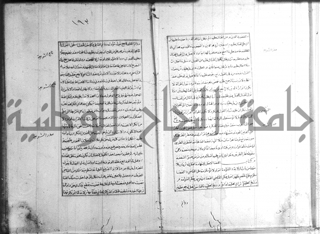 اصلاح الايضاح 