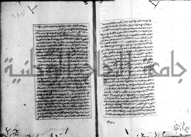 الميزان الشعرانية 