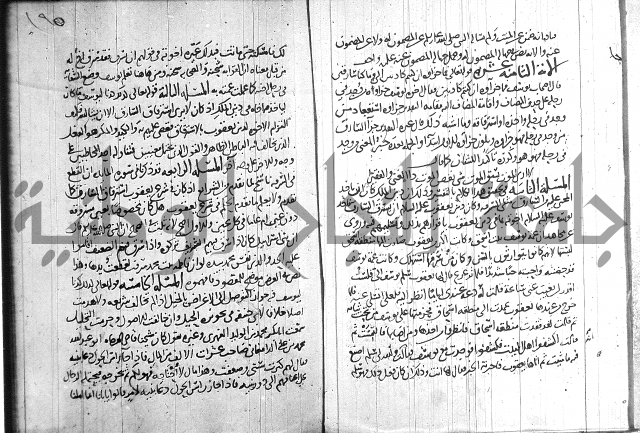 احكام القران جزء 2 