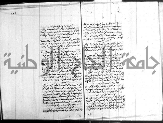 مجموع فقة بالتركية 