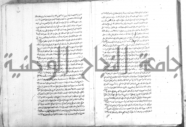 خزانة المفتين