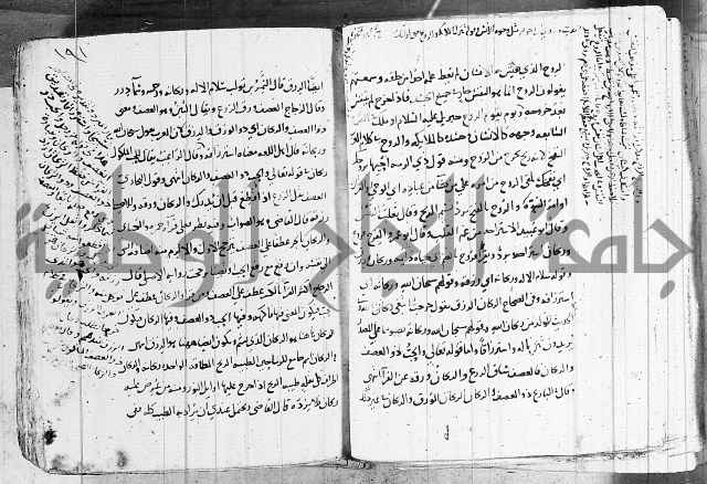 التقريب في علم الغريب