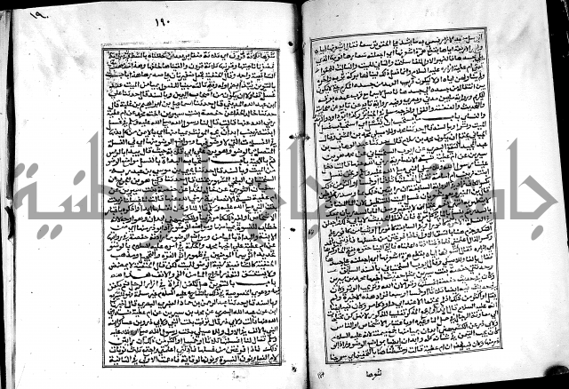 شرح القسطلاني على صحيح البخاري ج2 