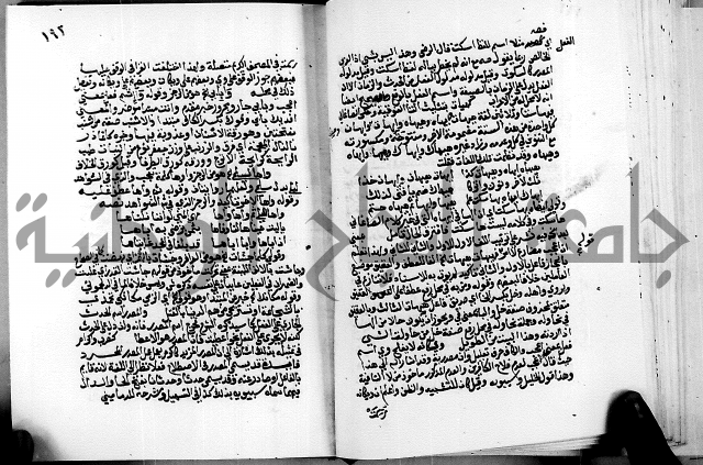 الشرح الازهرية في علم العربية 