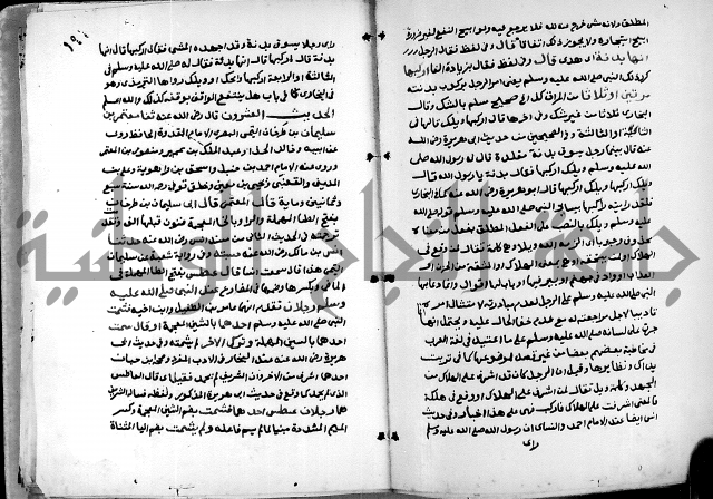 شرح ثلاثيات المسند ج1 