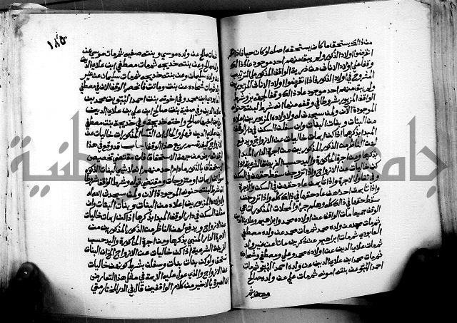 فتاوى احمد زائد الغزي 
