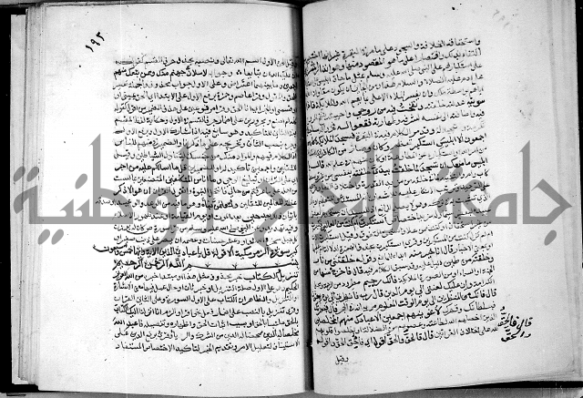 معالم التنزيل واسرار التأويل ج2