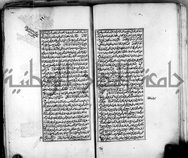 من مخطوطات الحاج نمر النابلسي 