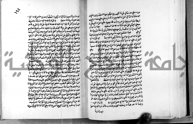 الفتوحات الالهية بتوضيح تفسير الجلالين للدقائق الخفية الجزء الاول 