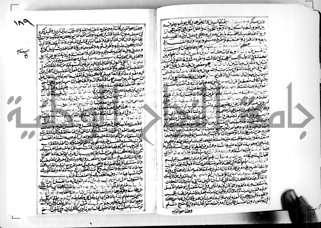 ارشاد الساوي لشرح صحيح البخاري الجزء الثالث من الثاني - شرح الجامع الصحيح 