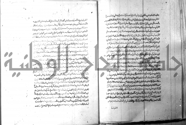 ارشاد الساري 6