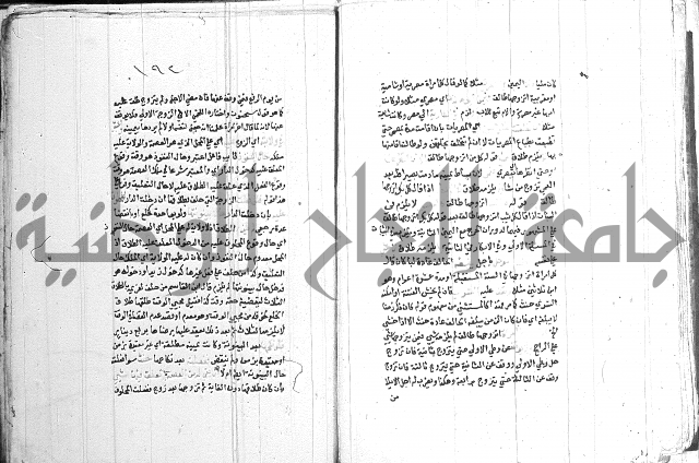 اقرب المسالك 