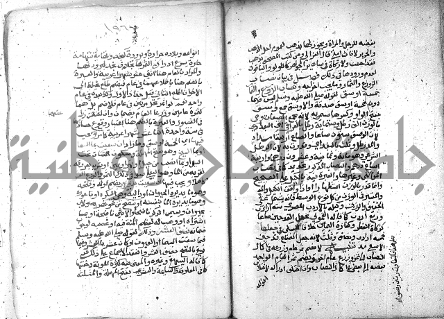 شرح العنايه ج1 