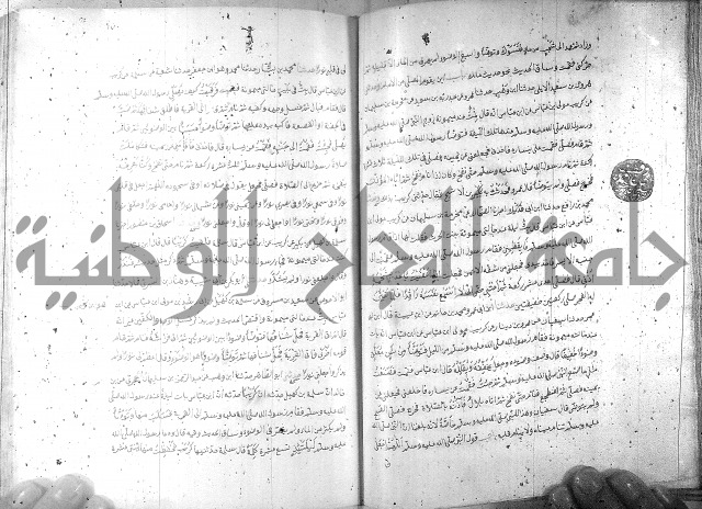 صحيح مسلم ج1 