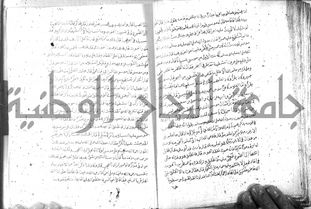 صحيح مسلم ج 2 