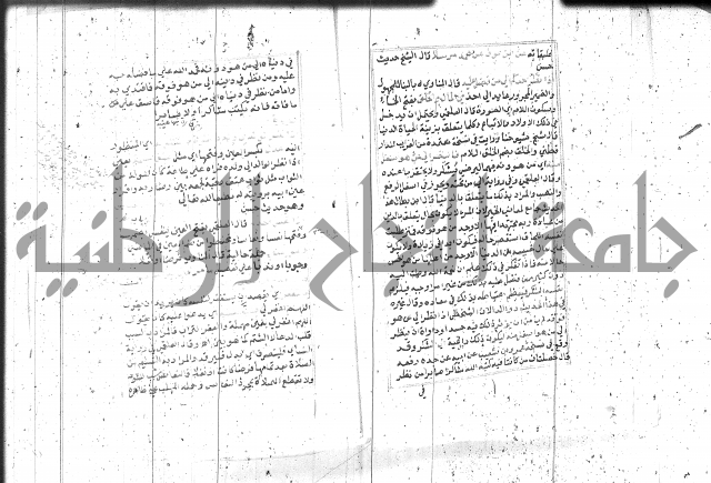 السراج المنير 1 