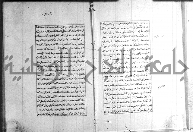 اصلاح الايضاح 