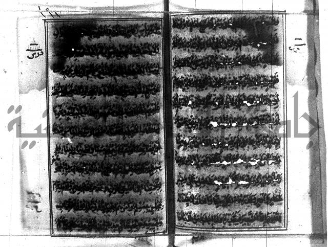 متن منهج الطلاب للانصاري